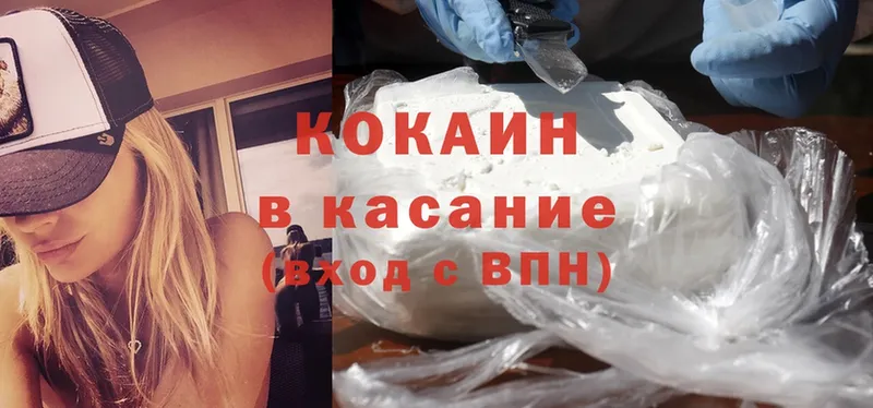 сколько стоит  Волоколамск  Cocaine 98% 