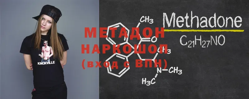 купить наркотик  Волоколамск  mega зеркало  Метадон белоснежный 